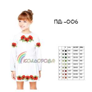 Платье детское с рукавами (5-10 лет) ПД-006